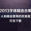 六台资料宝典大全下载手机版免费