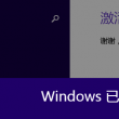 《澳门风云》